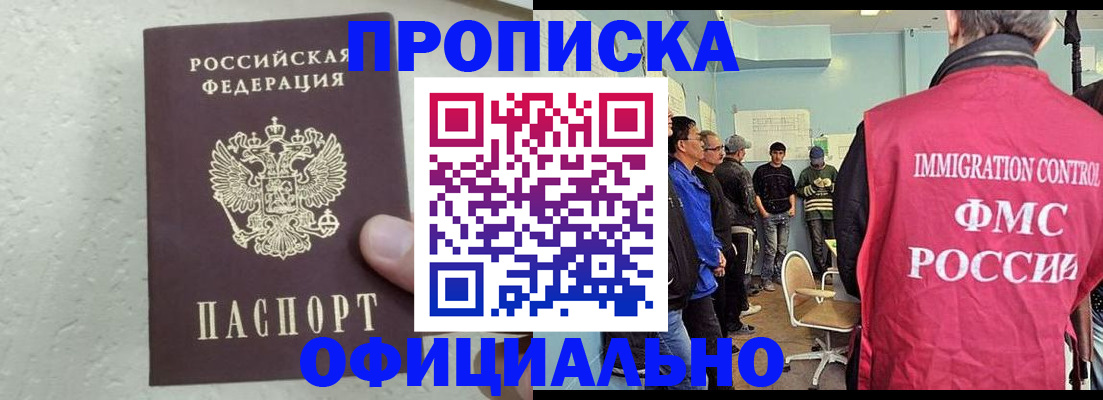 прописка в квартире в Щиграх