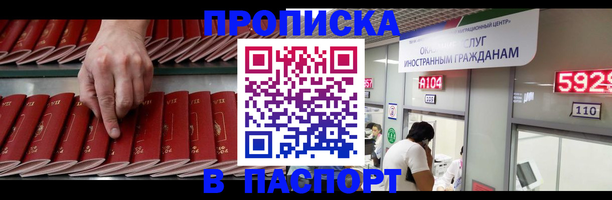прописка для кредита в Щиграх