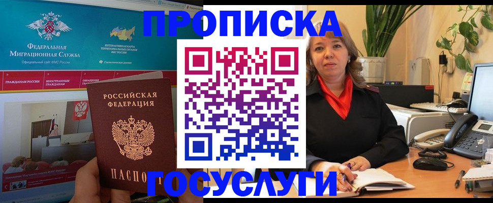 временная регистрация недорого в Щиграх
