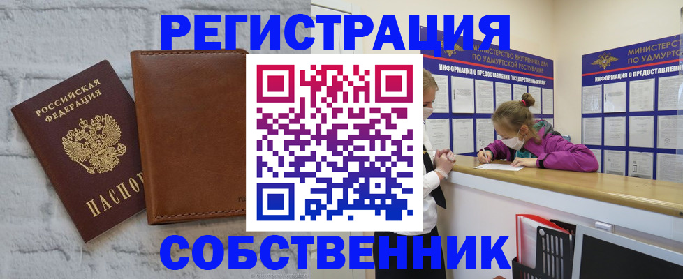 временная регистрация 2025 в Щиграх