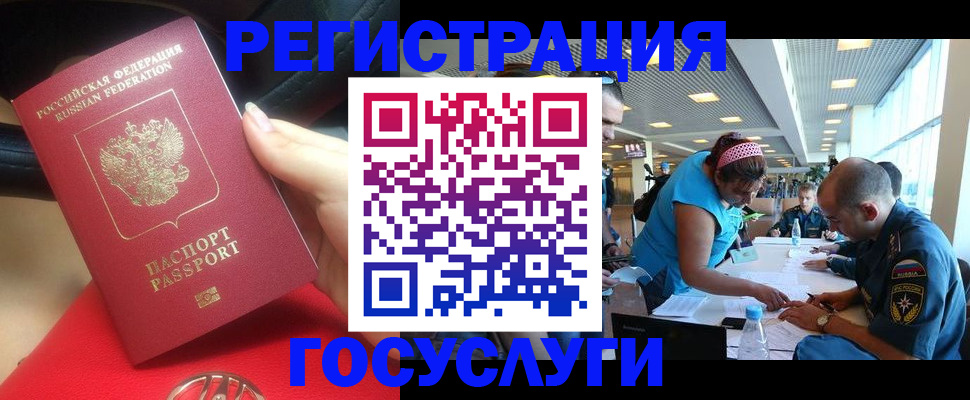 временная регистрация купить в Щиграх