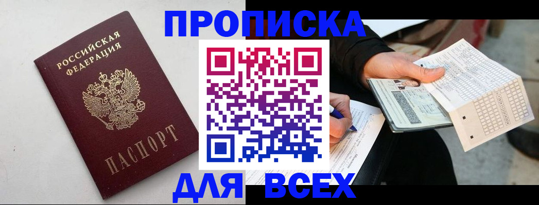 временная регистрация собственник в Щиграх