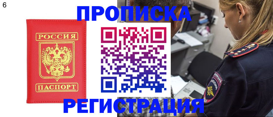 прописка иностранных граждан в Щиграх