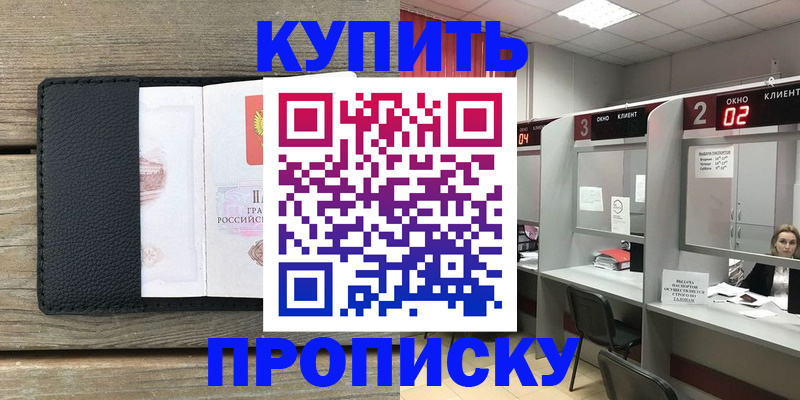 прописка для военкомата в Щиграх