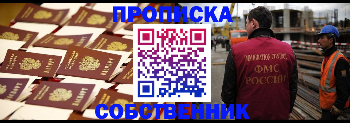 где прописаться в Щиграх