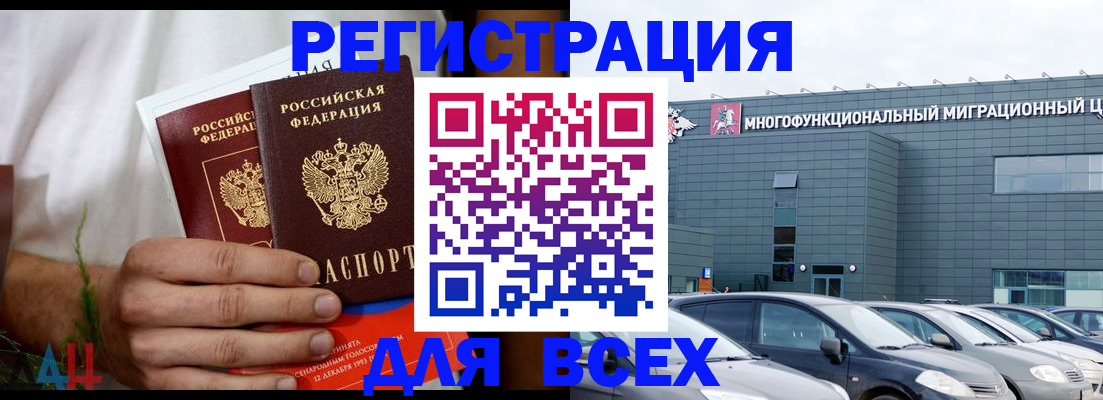 временная регистрация адрес в Щиграх